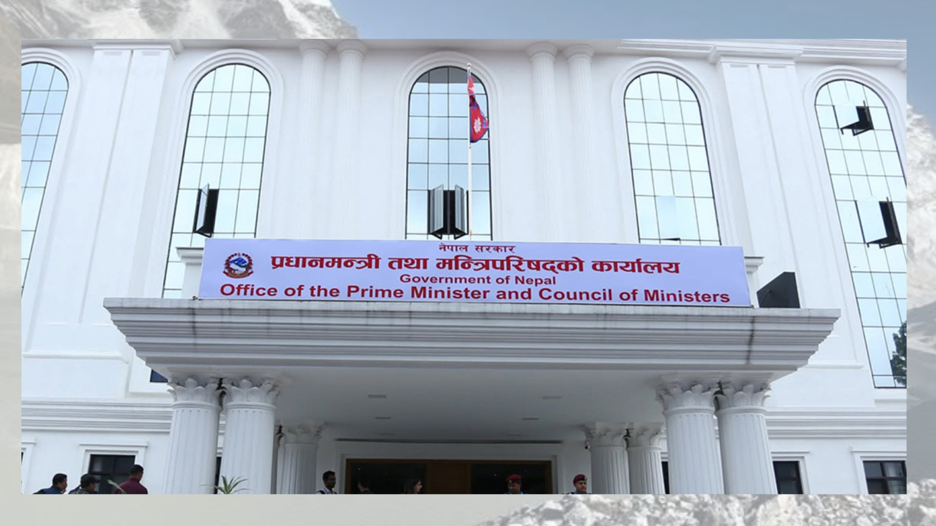 प्रधानमन्त्री राहत कोषमा जम्मा भयाे साढे १५ अर्ब